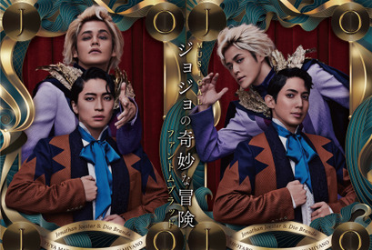 ミュージカル「ジョジョ」キャスト決定に反響！ “有澤くん”、“宮野真守”がトレンド入り「行くしかない」「楽しみ」 画像