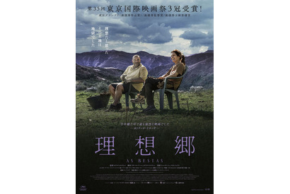 スペイン全土が震撼、実際の事件を基にした心理スリラー『理想郷』11月公開 画像