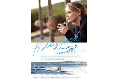 ミア・ワシコウスカ主演、海を愛する母娘の絆描く『ブルーバック あの海を見ていた』12月公開 画像