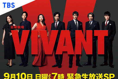 堺雅人＆阿部寛＆二宮和也らが撮影秘話語る！「VIVANT」第9話直前に生放送 画像