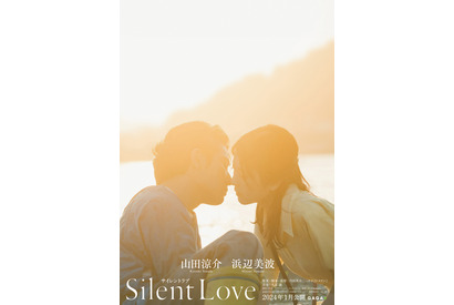 山田涼介、ラブストーリー映画初主演！ 浜辺美波と共演『サイレントラブ』1月公開 画像