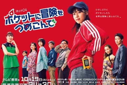 笠松将＆平野綾＆内田理央らポケモン原案ドラマ「ポケつめ」に出演 画像