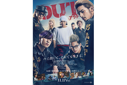 倉悠貴＆醍醐虎汰朗＆水上恒司ら「斬人」メンバーがド派手に躍動『OUT』本予告 画像