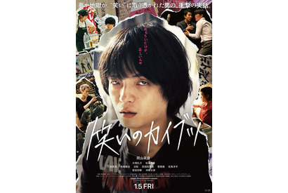 岡山天音、“おもろい”だけを追い求める…『笑いのカイブツ』予告編 画像