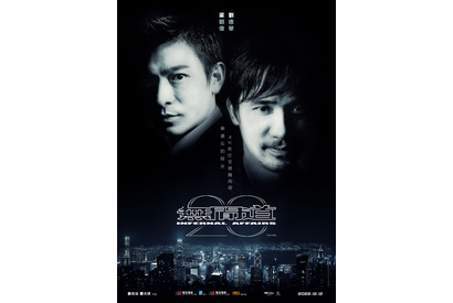 フィルム・ノワールの傑作『インファナル・アフェア』4K、全3部作が11月公開 画像