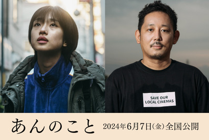 河合優実×入江悠監督、コロナ禍に生きた少女の実話を映画化『あんのこと』6月公開 画像