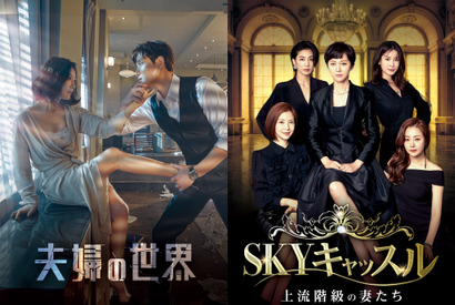 「夫婦の世界」「SKYキャッスル」平日昼にフジテレビで地上波放送へ 画像