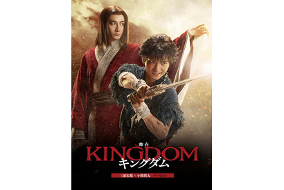 ドキュメンタリー入り！ 舞台「キングダム」帝劇公演BD＆DVD発売 画像