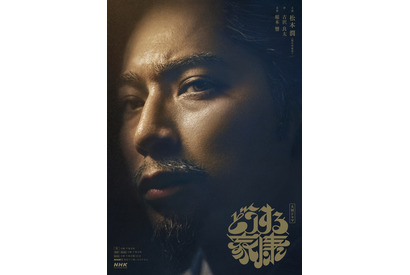 松本潤「チーム全員で一つの作品を創ってきた」「どうする家康」 クランクアップ＆コメント到着 画像