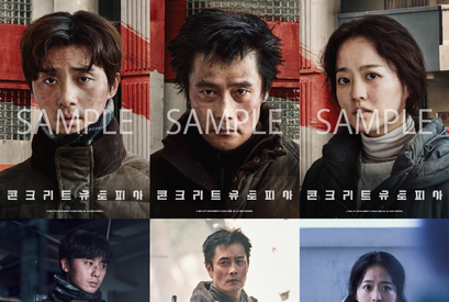 『コンクリート・ユートピア』映画前売券付きブロマイド本日発売！ 画像