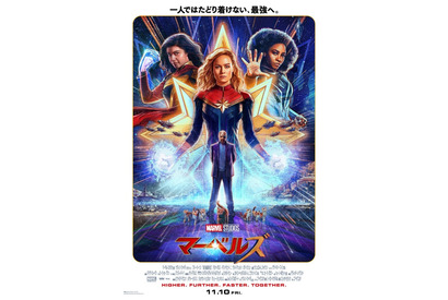 『マーベルズ』洋画No.1大ヒットスタート！「劇場がざわつく」「超特大のサプライズ」も 画像