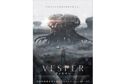 生態系が壊れた地球を舞台に描くダーク・ファンタジーSF『VESPER／ヴェスパー』2024年1月公開 画像