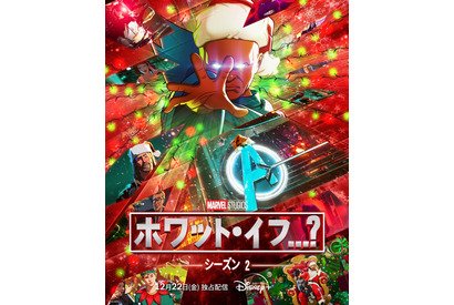 アベンジャーズの新たな “もしも”の物語がクリスマスに登場「ホワット・イフ...？」S2、12月22日配信 画像