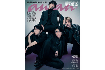 北村匠海＆志尊淳ら「幽☆遊☆白書」キャストがanan表紙に登場 撮影現場の様子も公開 画像