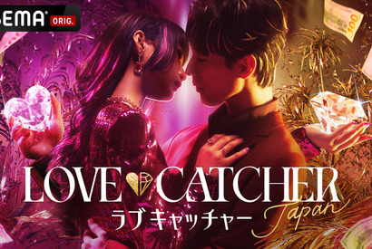 「LOVE CATCHER Japan」、参加者10名のインタビュー映像が公開に　全編マレーシアロケを敢行 画像