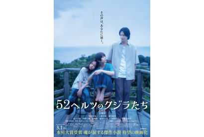 志尊淳「新しい人生を生きてみよう」杉咲花に語りかける『52ヘルツのクジラたち』本予告 画像