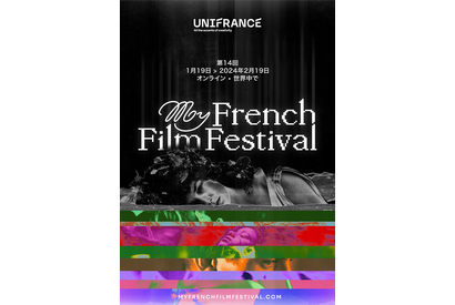 ストップモーションアニメ『イヌとイタリア人、お断り！』や珠玉の短編も　オンライン映画祭「MyFFF」開催 画像