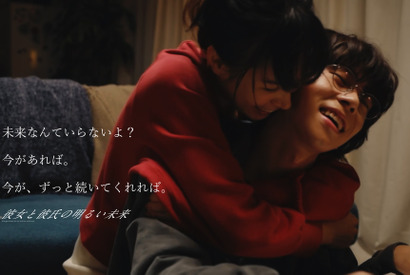 末澤誠也＆関水渚、何気ない日常の1コマも…「彼女と彼氏の明るい未来」監督コメント入り先行カット公開 画像