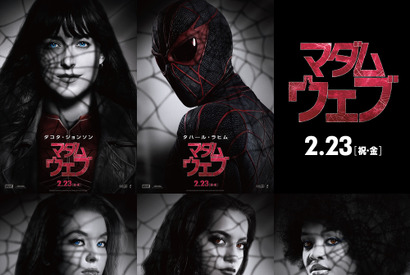 『マダム・ウェブ』3人の少女に隠された重要な使命とは？特別映像＆キャラポスター解禁 画像