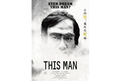 夢の中に現れる謎の男とは…世界的都市伝説を映画化『THIS MAN』初夏公開 画像