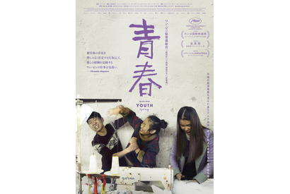 世界的ドキュメンタリー監督ワン・ビンの最新作『青春』4月公開 画像