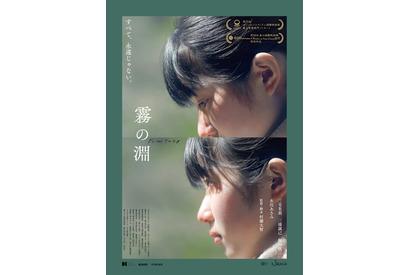 三宅朱莉＆水川あさみら“家族”に変化が訪れる…『霧の淵』予告編　4月19日公開 画像