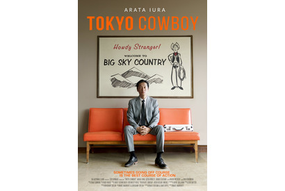井浦新、アメリカ映画デビュー＆初主演へ『東京カウボーイ』6月劇場公開 画像