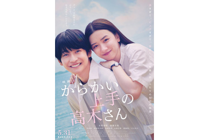 白鳥玉季＆齋藤潤、高橋文哉の生徒役に『からかい上手の高木さん』ドラマと映画を繫ぐAimerの主題歌に乗せた最新予告も 画像