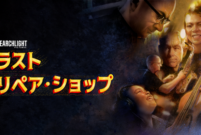 アカデミー賞受賞『ラスト・リペア・ショップ』ディズニープラスで見放題独占配信中 画像