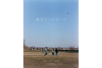 藤原季節「愛される映画です」初主演映画『東京ランドマーク』5月18日より公開 画像