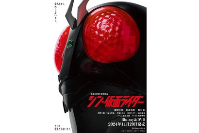 『シン・仮面ライダー』Blu-ray＆DVD11月20日リリース！ 完全受注限定版も 画像