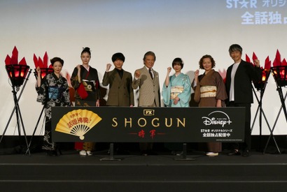 穂志もえか「藤になれたのは恵まれた環境のおかげ」「SHOGUN 将軍」上映イベント 画像
