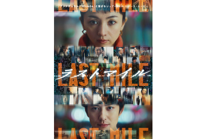 『ラストマイル』8月23日公開、石原さとみ＆綾野剛＆星野源登場の予告も！ 主題歌は米津玄師 画像
