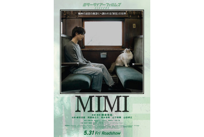 横浜流星が猫と見つめ合う『MIMI』ポスター＆女性2人の恋物語『駆け抜けたら、海。』予告解禁 画像