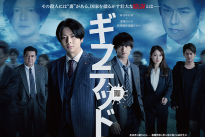 増田貴久×浮所飛貴「ギフテッド」S2、6月地上波放送 画像