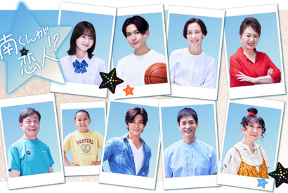 30年前に“南くん”を演じた武田真治が出演　木村佳乃＆沢村一樹ら追加キャスト発表「南くんが恋人!?」 画像