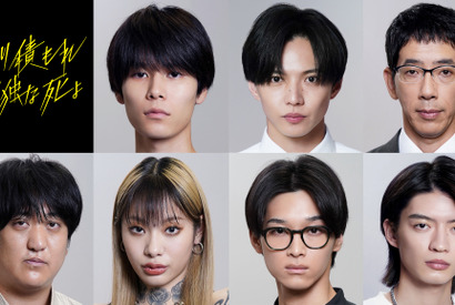 萩原利久＆佐藤大樹ら出演　成田凌主演ドラマ「降り積もれ孤独な死よ」 画像