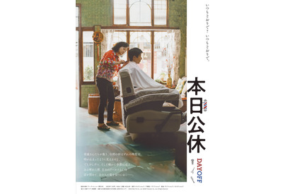 名優ルー・シャオフェン、24年ぶりの主演復帰作『本日公休』9月公開 画像