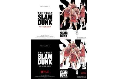 『THE FIRST SLAM DUNK』仲村宗悟ら声優陣参加のウォッチパーティー開催決定 画像