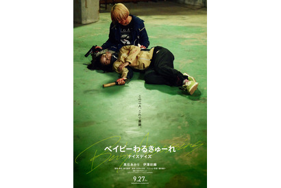 『ベイビーわるきゅーれ』最新作、NY・アジアン映画祭アクション賞を日本映画初受賞 画像