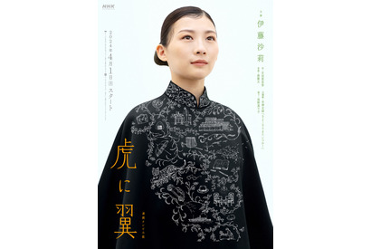 伊藤沙莉主演の朝ドラ「虎に翼」“総集編”7月6日放送 画像