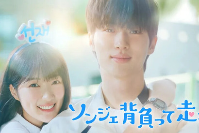 「ソンジェ背負って走れ」「涙の女王」「ピラミッドゲーム」ほか英誌が選出「2024年上半期ベスト韓国ドラマ10選」その特徴は？ 画像