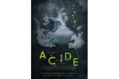 “殺人雲”から降り注ぐ…死の酸性雨からの脱出劇描く『ACIDE／アシッド』8月公開 画像