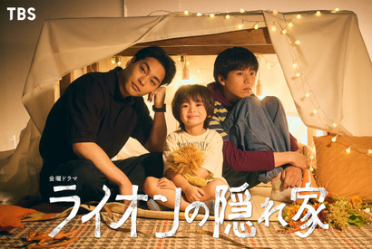 柳楽優弥、坂東龍汰と“兄弟”役で初共演「ライオンの隠れ家」10月放送 画像