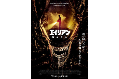 『エイリアン：ロムルス』“超過激なIMAX版予告”が『デッドプール＆ウルヴァリン』で上映 画像