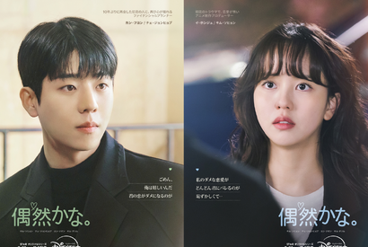 チェ・ジョンヒョプ＆キム・ソヒョン、再会に心が揺れる…「偶然かな。」キャラポス＆新予告編 画像
