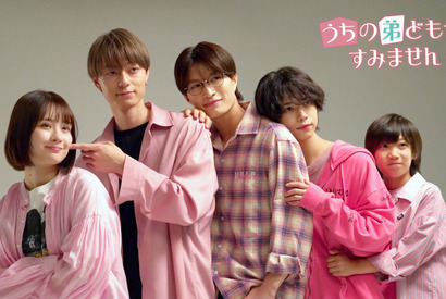 畑芽育主演『うちの弟どもがすみません』撮影現場は和気あいあい　メイキング映像到着 画像