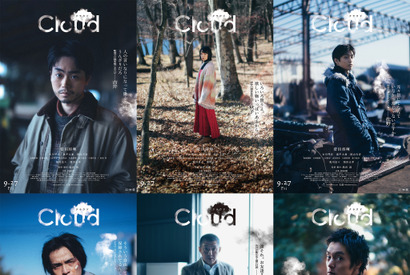 キャラクターの“心の闇”を、それぞれのセリフで表現『Cloud クラウド』キャラポス 画像