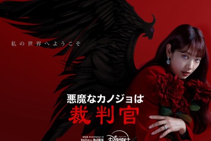パク・シネ主演ファンタジーラブ「悪魔なカノジョは裁判官」配信へ 画像