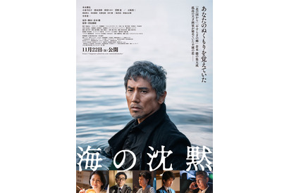 本木雅弘“孤高の天才画家”が海の中で佇む『海の沈黙』ポスター＆予告映像 画像